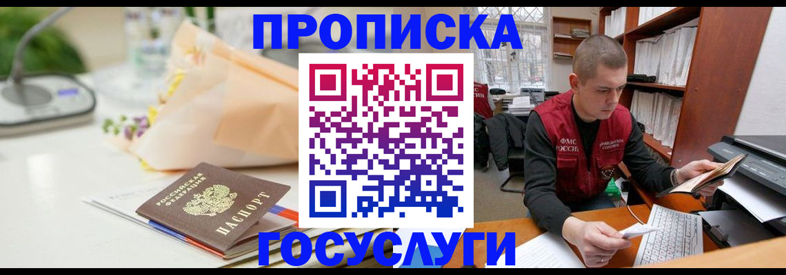 временная регистрация в квартире в Еманжелинске