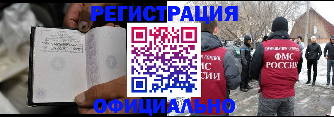 прописка для кредита в Еманжелинске