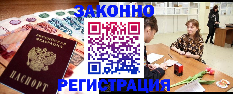 прописка в квартире в Еманжелинске
